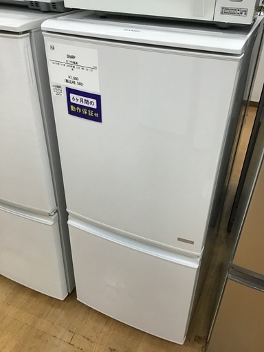 【トレファク神戸新長田 】SHARPの2ドア冷蔵庫2015年製です！!【取りに来れる方限定】