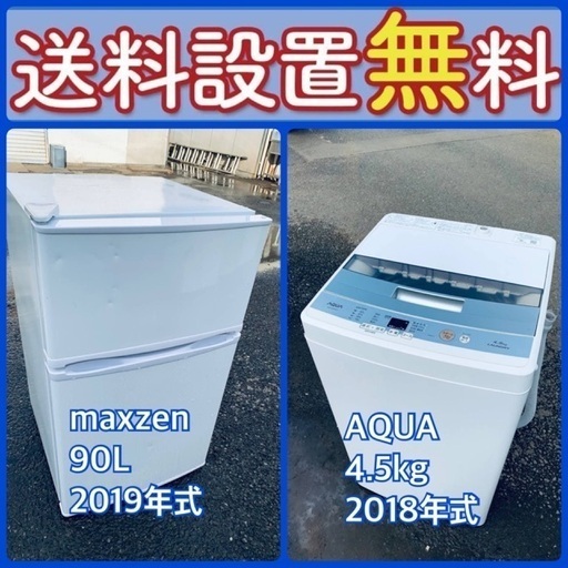 2019年製❗️売り切れゴメン❗️?送料設置無料❗️早い者勝ち 2019年製❗️売り切れゴメン❗️?送料設置無料❗️早い者勝ち