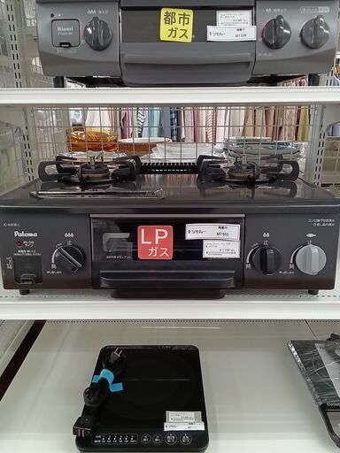 ★ジモティ割あり★ Paloma ガステーブル  15年製 動作確認／クリーニング済み MT655