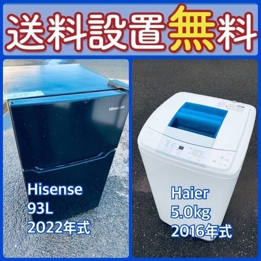 残り僅か‼️人気の冷蔵庫\u0026洗濯機セットが特別価格で⭐️送料・設置無料19