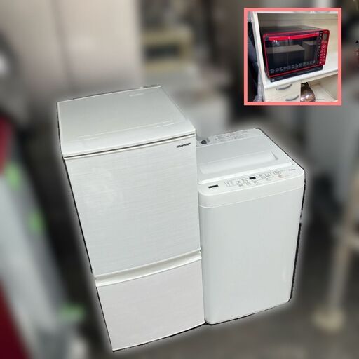 【受付終了】新生活 一人暮らし家電セット 高年式家電をお届け♬①冷蔵庫②洗濯機③オーブンレンジ★配送～面倒な設置まで全て無料♬専門スタッフがお伺いさせていただきます♬