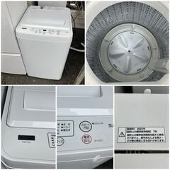 受付終了】新生活 一人暮らし家電セット 高年式家電をお届け♬①