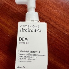 DEW 白色オイル