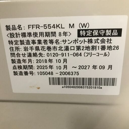 3/7終 Dainishi ダイニチ 石油ストーブ FFR-554KL 2018年製 灯油 暖房 動作確認済み 24c菊TK