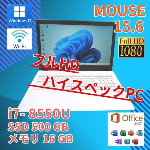 ホワイト フルHD 美品 15 マウス i7-8 SSD500GB office