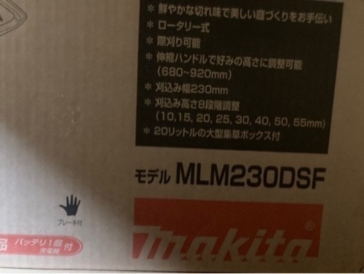 新品　マキタ  MLM230 充電式草刈機