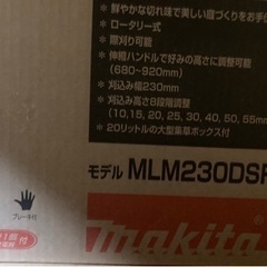 新品　マキタ  MLM230 充電式草刈機