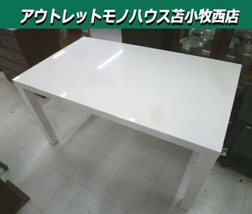 ニトリ ダイニングテーブル 幅135×奥行80×高さ70cm エナメル調 ホワイト 家具 苫小牧西店
