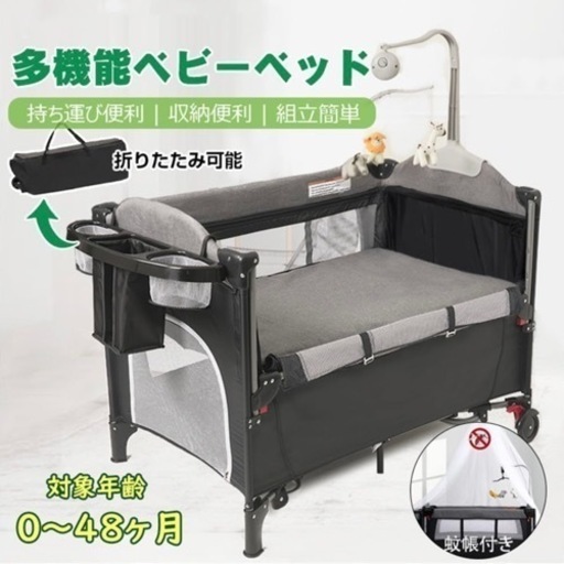 受け渡し者決定☆ベビーベッド 未使用