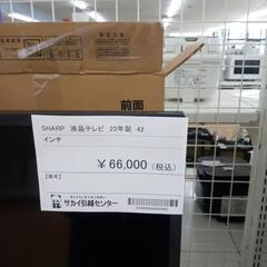 ★ジモティ割あり★ SHARP 液晶テレビ　４２インチ  ２３年...