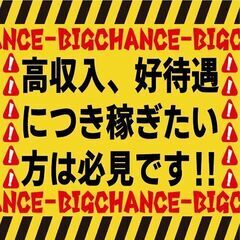 最短即日で入寮入社可能☆寮費補助有で高収入・好条件♪日払い…