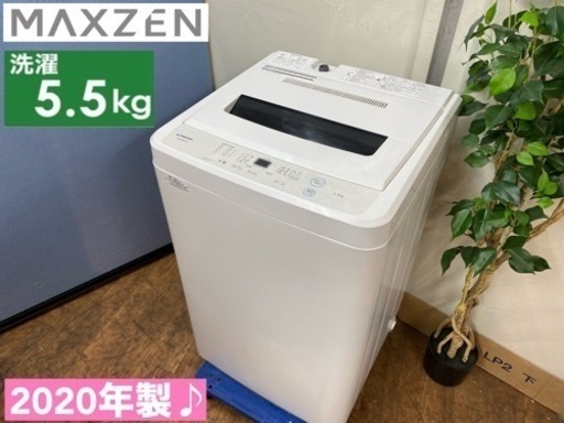 maxzen 洗濯機分解洗浄済み✨✨6.0kg - 洗濯機