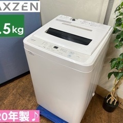 I468 ? maxzen 洗濯機 （6.0㎏） ⭐ 動作確認済 ⭐ クリーニング済