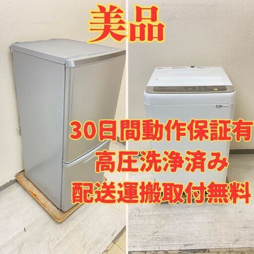 【パナソニック】冷蔵庫Panasonic 138L 2018年製 NR-B14AW-S 洗濯機Panasonic 6kg 2018年製 NA-F60B11 UE67385 UG64538