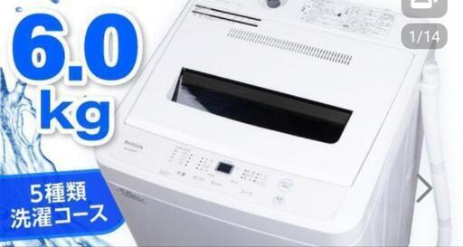 洗濯機中古