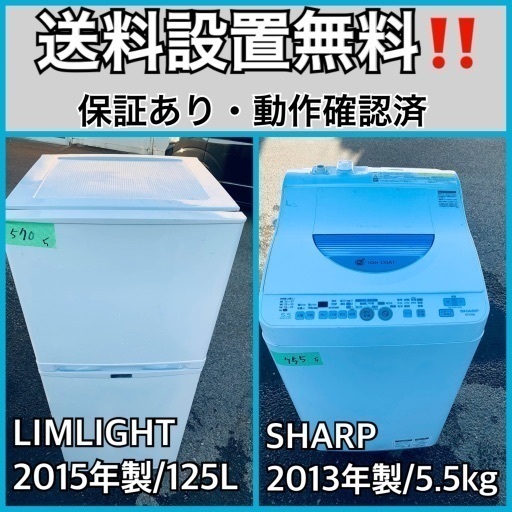 送料設置無料❗️業界最安値✨家電2点セット 洗濯機・冷蔵庫1410