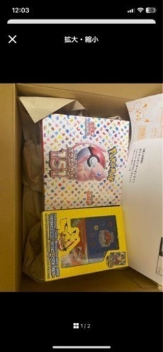 ポケモンカード151   未開封品