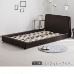 3/30まで ニトリ ダブルベッド ブラウン