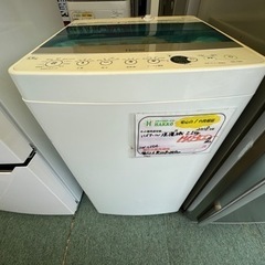 【リサイクルサービス八光】2018・2019年製冷蔵庫130L・洗濯機5.5㎏セット