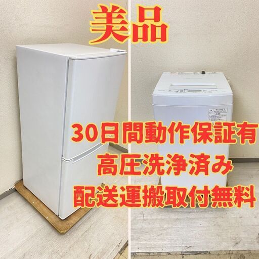 【コンパクト】冷蔵庫ニトリ 106L 2020年製 NTR-106 洗濯機TOSHIBA 4.5kg 2018年製 AW-45M5(W) IE75375 IJ78068