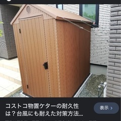 KETER ケター ダーウィン Darwin 屋外 keter 収納庫 大型 ストッカー