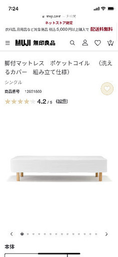 【超美品】シングルベッド