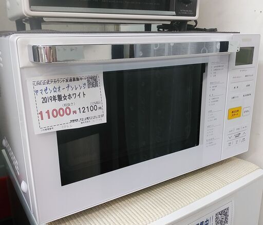 セール！3か月間保証☆配達有り！6000円(税別）ヤマゼン オーブンレンジ ホワイト 庫内フラット