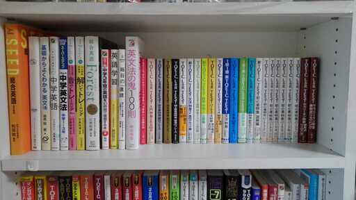 英語教材100冊（TOEIC中心、教える方向け全レベル）