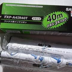 SANYO ファックス用インクリボン FXP-A4IR40T