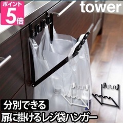 山﨑実業　tower ゴミ箱　キッチン　ダストボックス