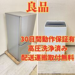 【生活応援🥰】冷蔵庫AQUA 126L 2020年製 AQR-1...
