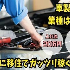 ＼＼移住フェア／／岐阜県で一緒に働こう！！！手続き＆初期費用不要...