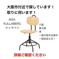 IKEA クッラベリ回転椅子（ナチュラル）
