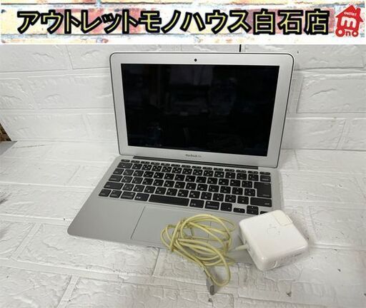 ジャンク品 通電のみ確認済 Apple MacBook Air A1465 アップル マックブック　エアー ノートパソコン 現状品  札幌市白石区 白石店