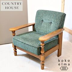 COUNTRY HOUSE(カントリーハウス) CLC31 オー...