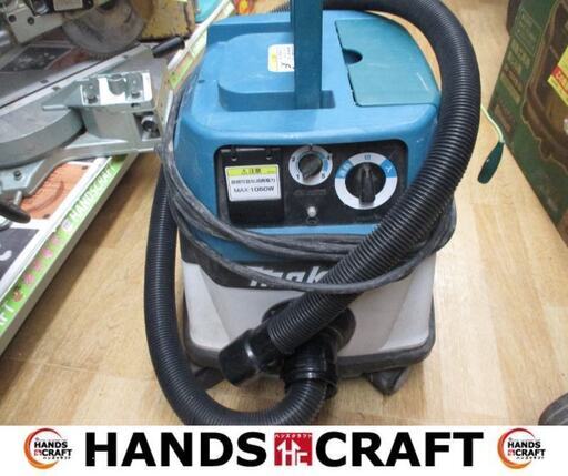 マキタ　makita　484　集じん機　中古品　ホース付き　【ハンズクラフト宜野湾店】