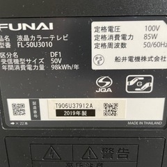 TV2019年FUNAI（50インチ）【値下げ交渉可】