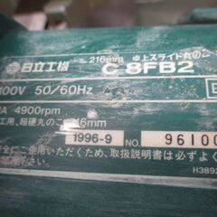 日立　HITACHI　CBFB2　スライドマルノコ　中古品　216mm　※ブレーキ不良※　【ハンズクラフト宜野湾店】