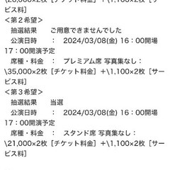 羽生結弦 アイスショー nottestellata 3月8日(金...