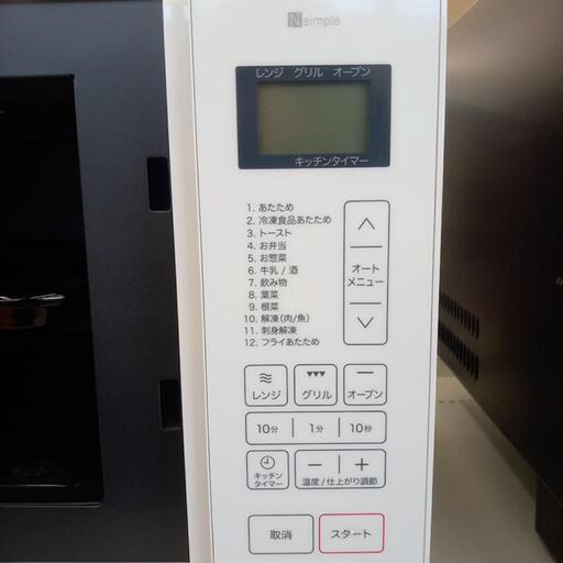 ☆ジモティ割あり☆ NITORI ニトリ オーブンレンジ 23年製