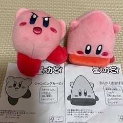 カービィ　ハッピーセット　2つセット