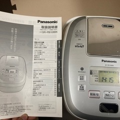 【5/20まで】炊飯器パナソニックPanasonic