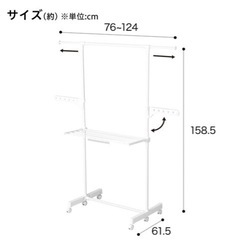 洗濯物干しラック