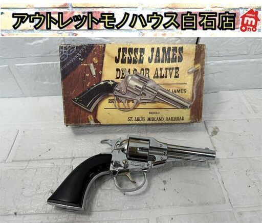 ☆米国製 Hubley REMINGTON 36 PAT.No.2944358 キャップガン ヒューブレイ レミントン モデルガン トイガン USA 現状品☆ 札幌市白石区 白石店