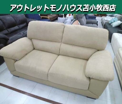 ニトリ 2人掛けソファ ウォール2 幅182×奥行85×高さ92cm 布＋合成皮革 ベージュ系 家具 NITORI WALL2 苫小牧西店