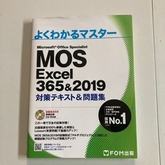 よくわかるマスターMOS本/CD/DVD パソコン
