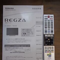 TOSHIBA REGZA 2020年 32インチ オンデマンド対応