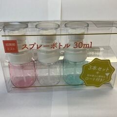 スプレーボトル　3個セット　30ml