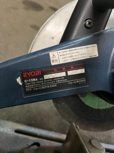 ☆中古☆RYOBI☆高速カッター☆切断機☆C-12NA☆100v☆動作確認済み☆