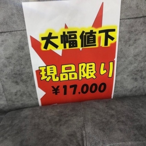 2人掛けソファ️